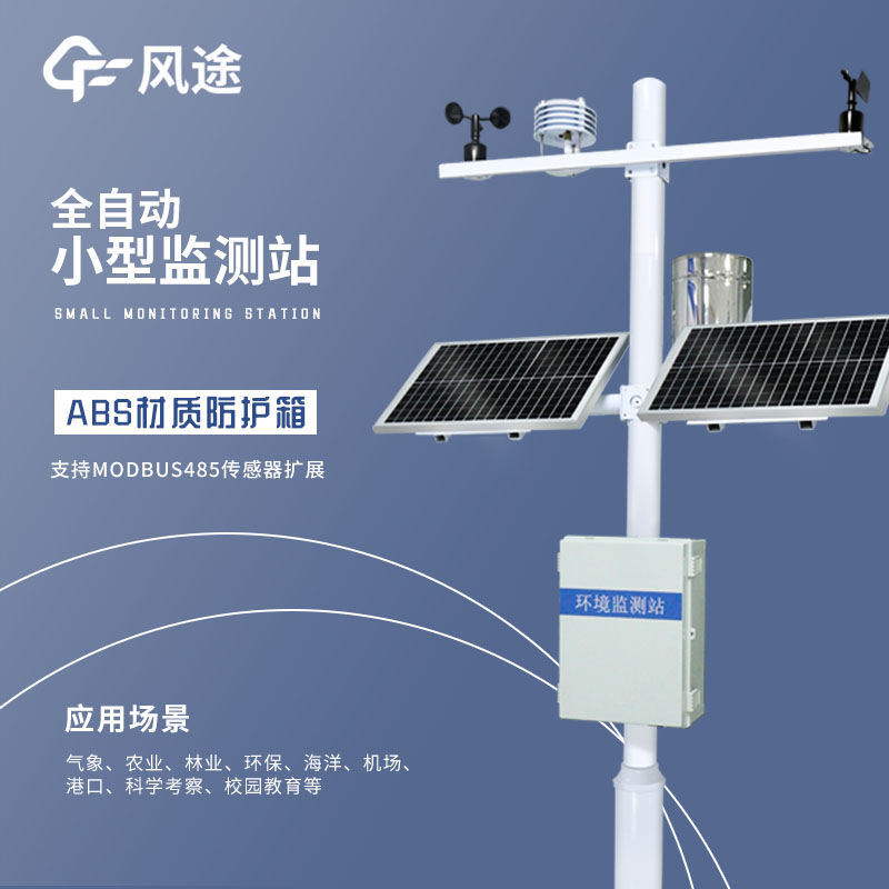 氣象站可以建在我家門口嗎？
