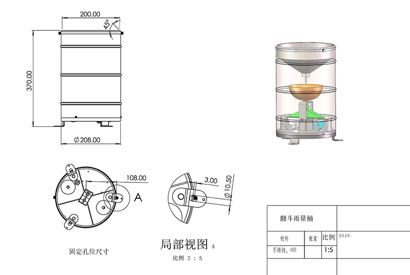 雨量器產(chǎn)品尺寸圖