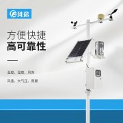 如何才能選擇一款合適的氣象站產(chǎn)品？