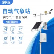 自動氣象站出現(xiàn)故障如何維護？