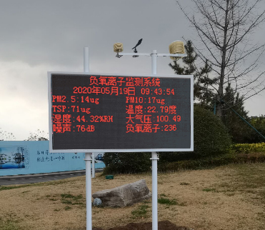 公園、景區(qū)負(fù)氧離子監(jiān)測(cè)系統(tǒng)