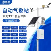 在園區(qū)部署農(nóng)業(yè)用的氣象站，助力西梅種植